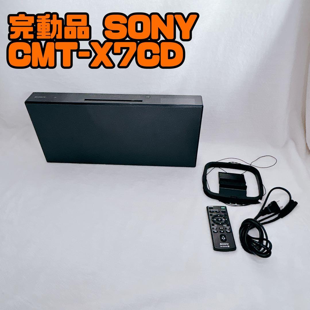 希少 完動品 SONY CMT-X7CD ラジカセ ミニ コンポ 平成レトロ