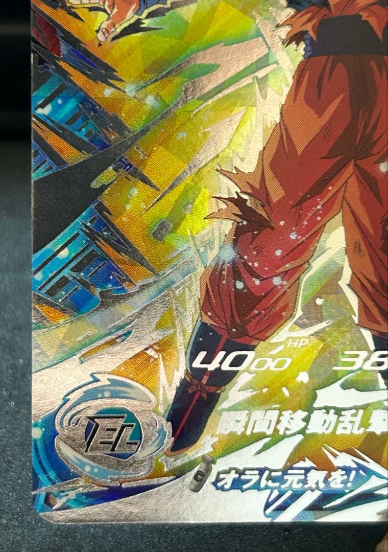 美品 BM6-SEC3 孫悟空　　スーパードラゴンボールヒーローズ