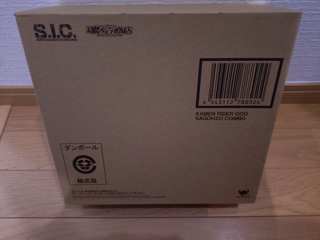 仮面ライダーオーズ S.I.C 新品未開封ほぼフルコンプセット+α