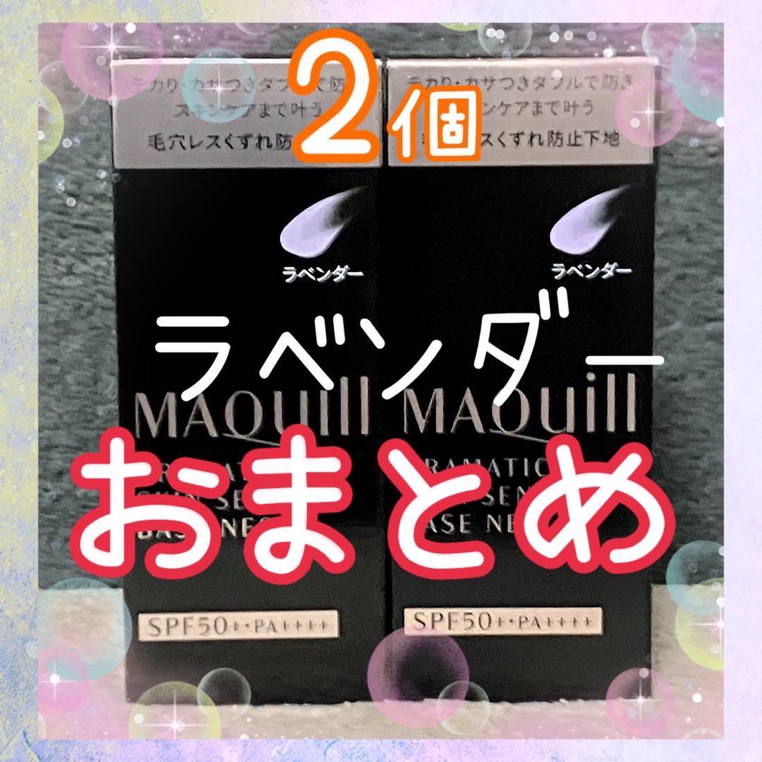 マキアージュ　ドラマティックスキンセンサーベースNEO ラベンダー　2個