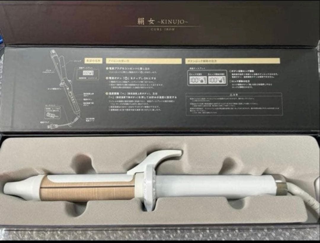 新品同様　KINUJO 絹女 カールアイロン 32mm KC032 ホワイト