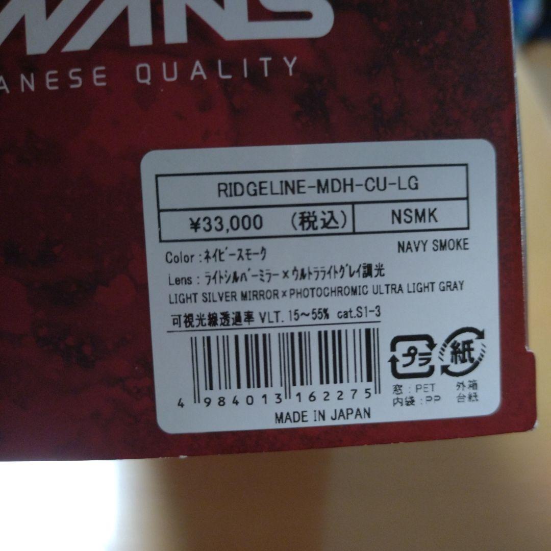 SWANS ゴーグル RIDGELINE-MDH-CU-LG