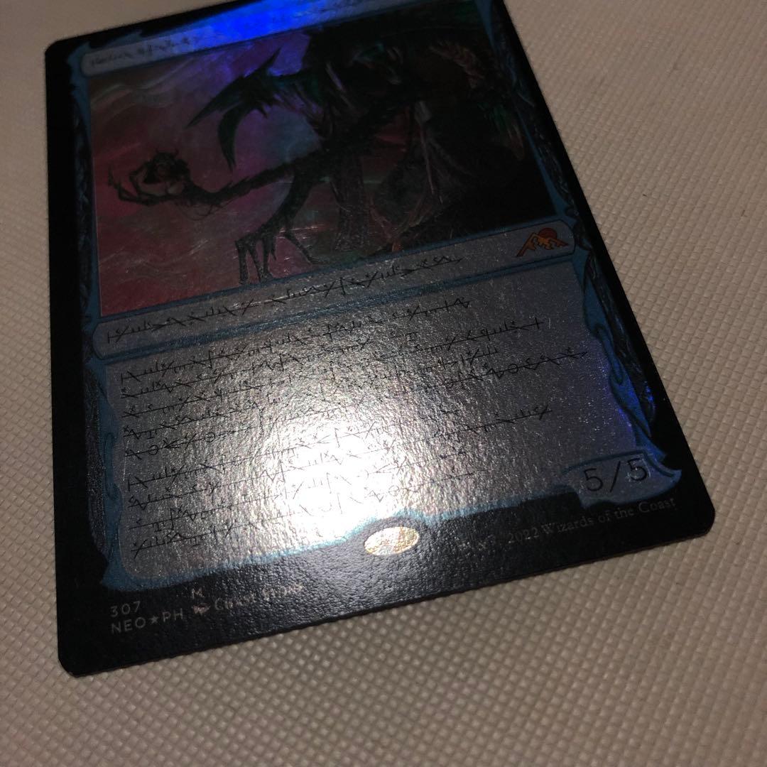 mtg 発展の暴君、ジン=ギタクシアス foil ファイレクシア語 2枚セット