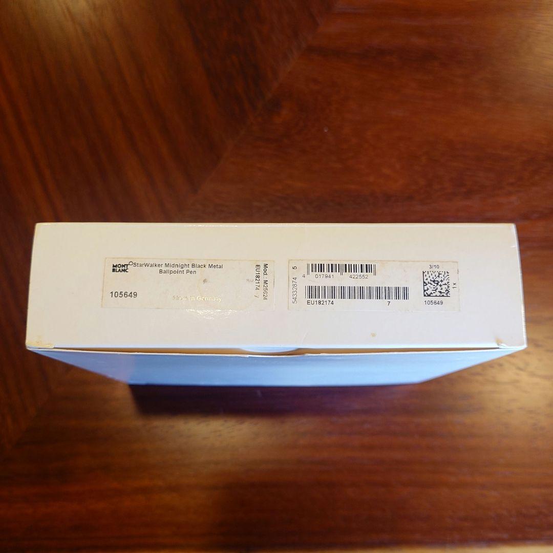 モンブラン 万年筆 スターウォーカー
