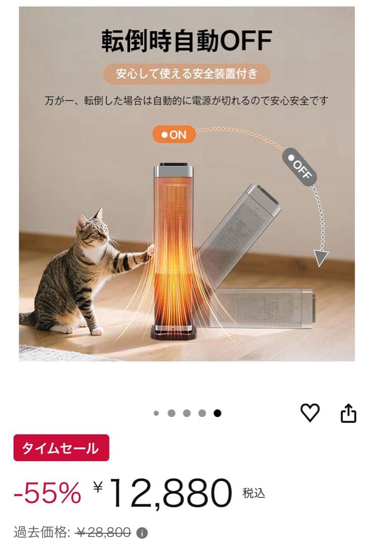 新品未使用、加湿器付きセラミックヒーター