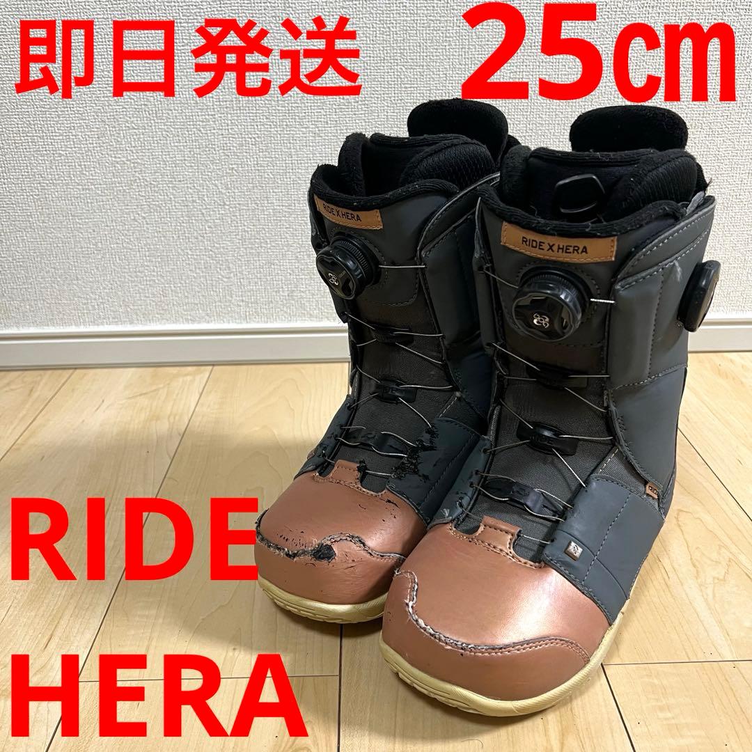 【即日発送】RIDE スノボブーツ　HERA ヘラ　25.0cm