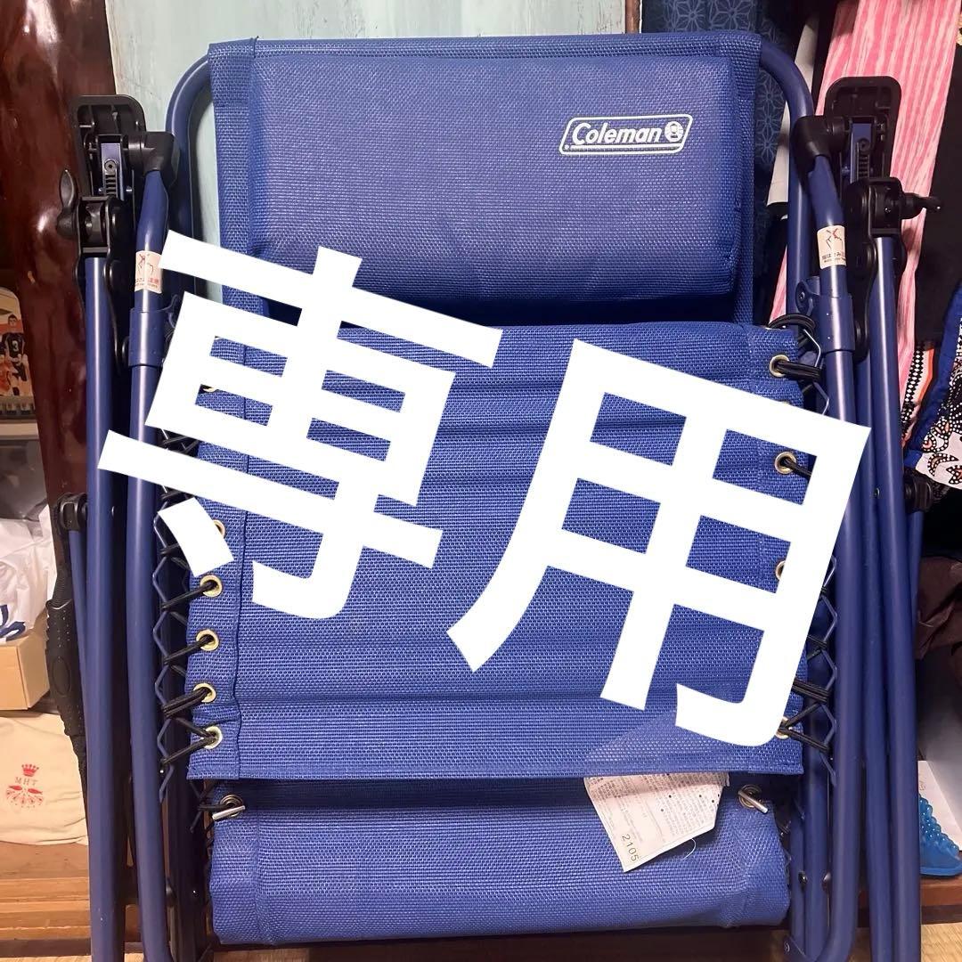 Coleman インフィニティチェア　デニム