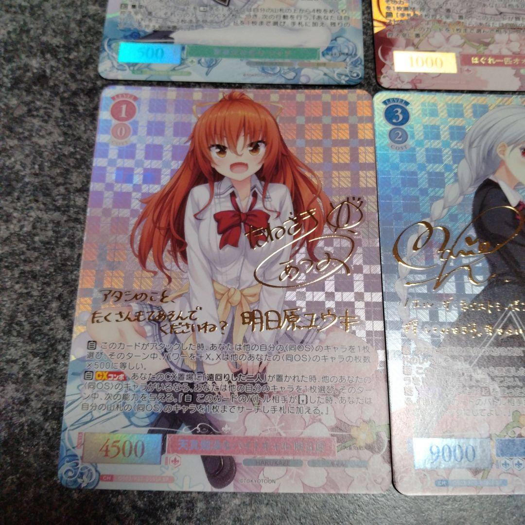 HARUKAZE ハルカゼ　SP　9枚　コンプリートセット　 サイン