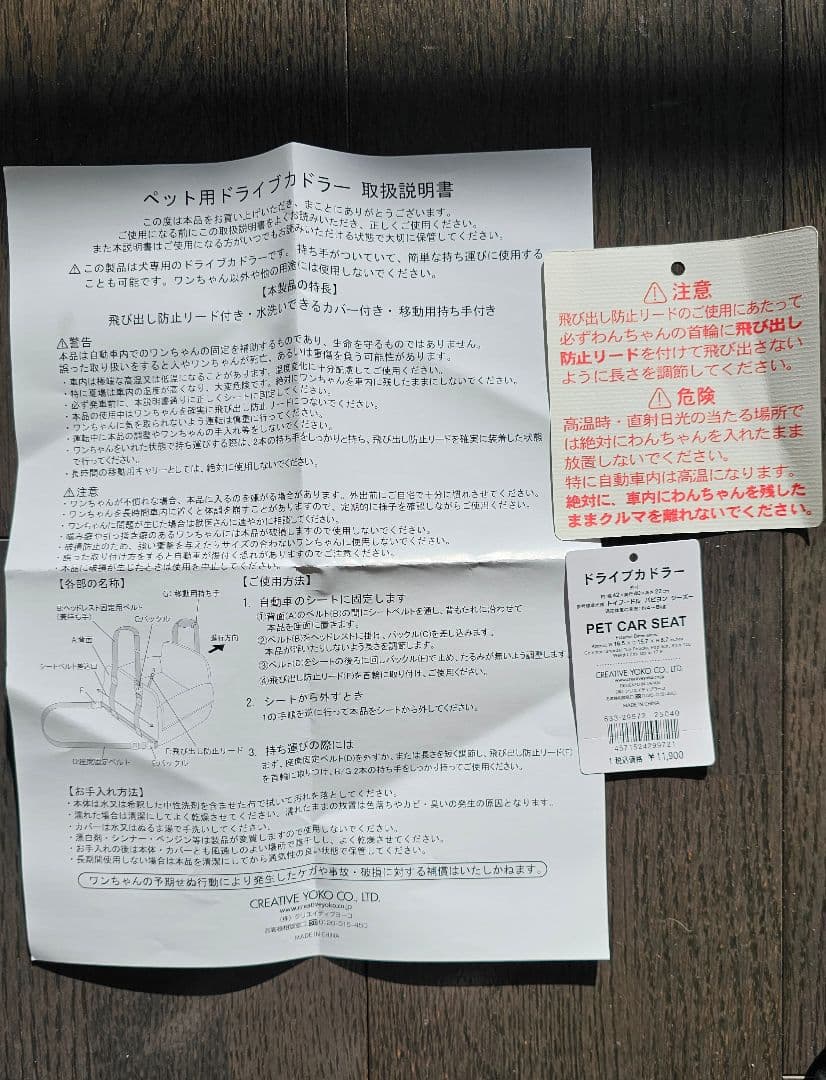 ペットパラダイスドライブキャリーベッド