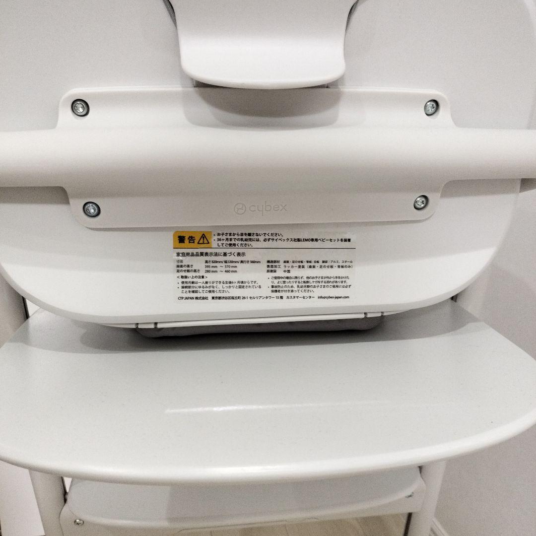 未使用に近い サイベックス レモ 3in1 レモチェア オールホワイト