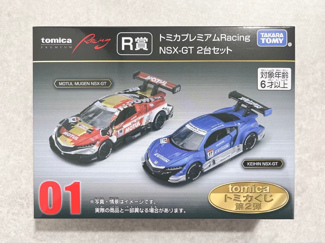 トミカくじ 01 R賞 トミカプレミアム Racing NSX-GT 2台セット