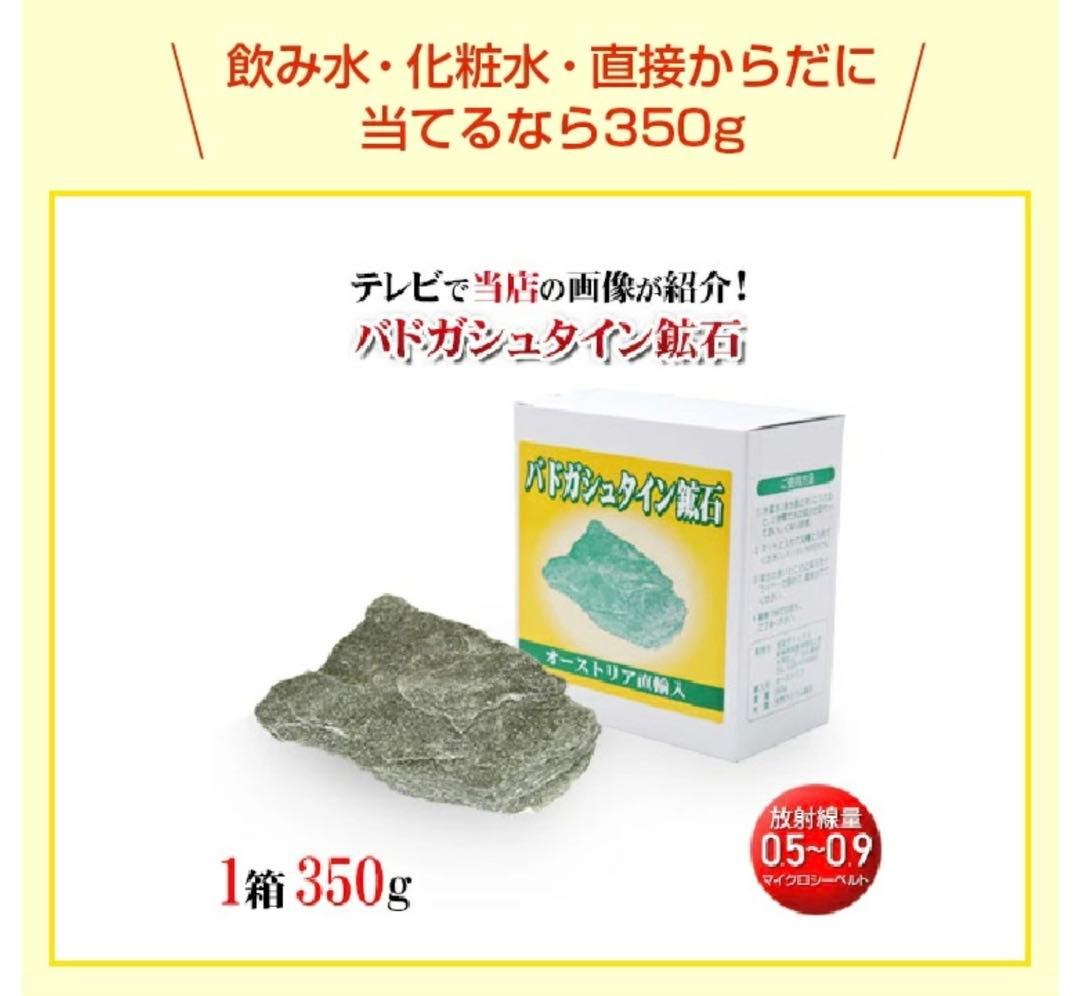 【美品】パドガシュタイン鉱石 350g