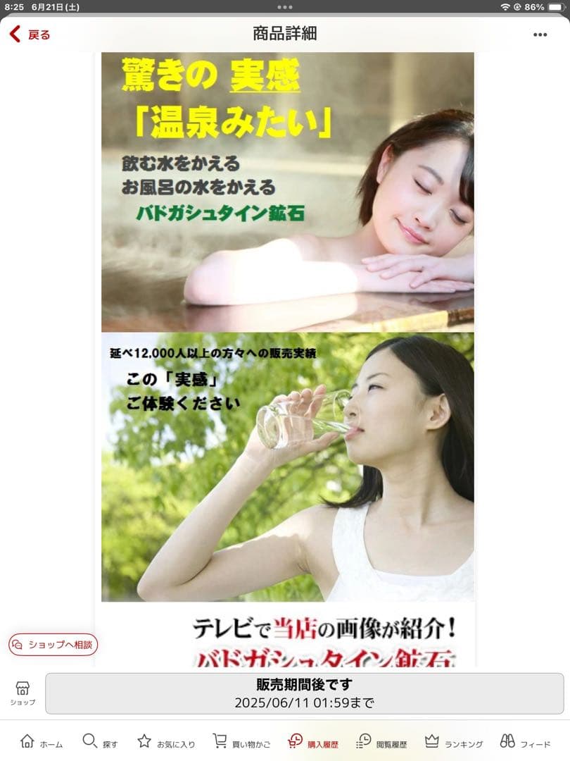 【美品】パドガシュタイン鉱石 350g