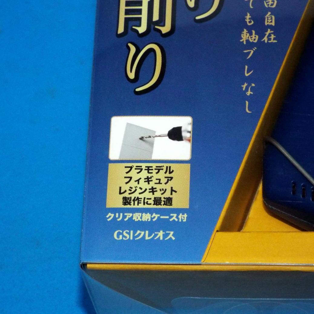 未開封 クレオス GT05 Mr.コードレスルーター PRO-X 模型・ホビー用