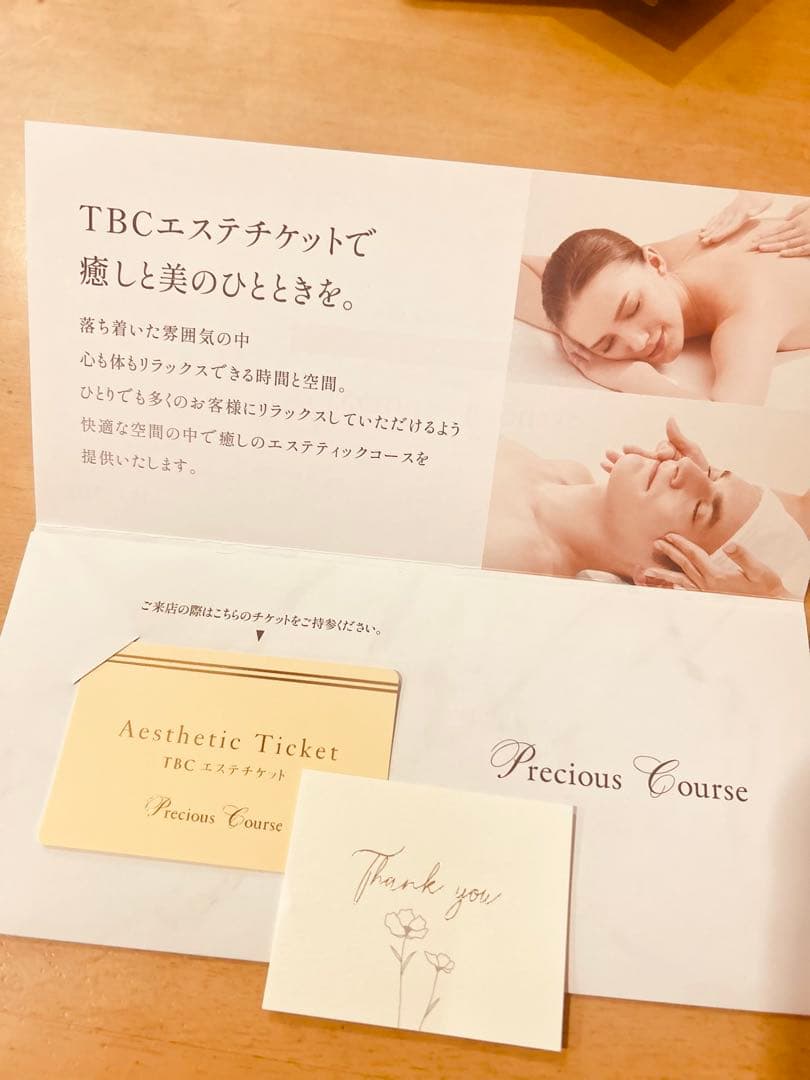 TBCエステチケット Precious Course