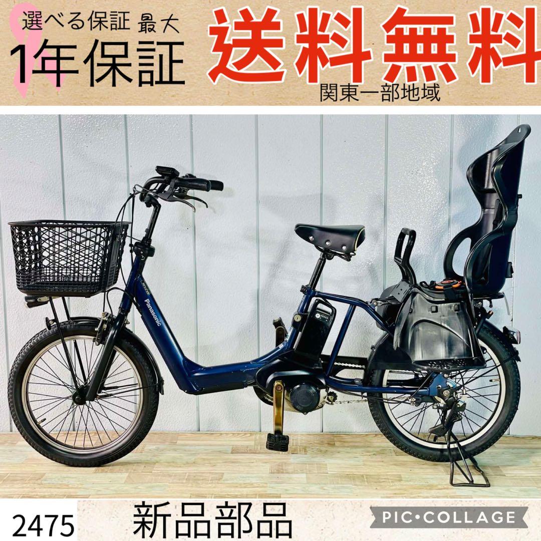 2475パナソニック12アンペア　3人乗り対応子供乗せ　電動アシスト自転車