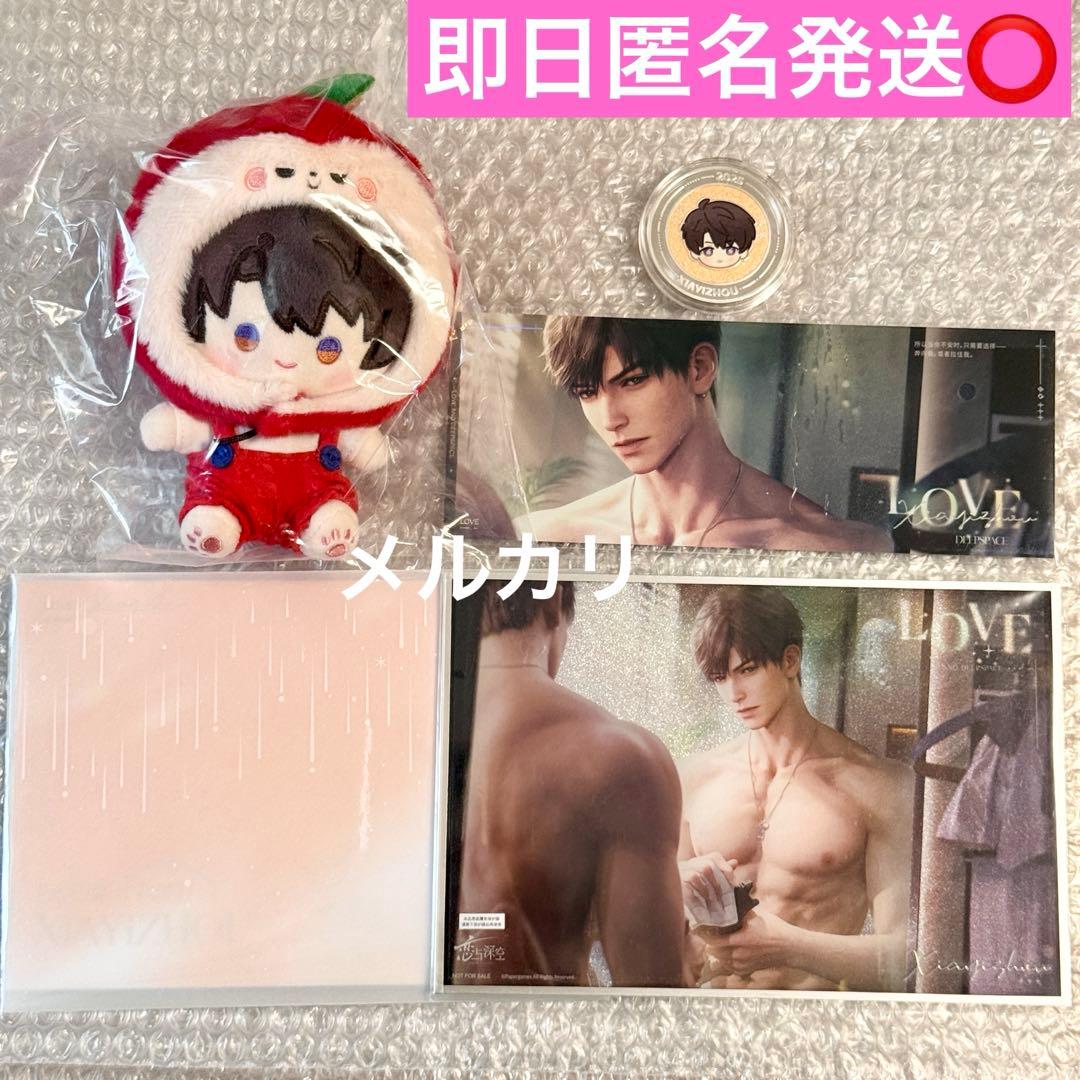 恋と深空 2025年 vip マヒル 5点セット 中国版