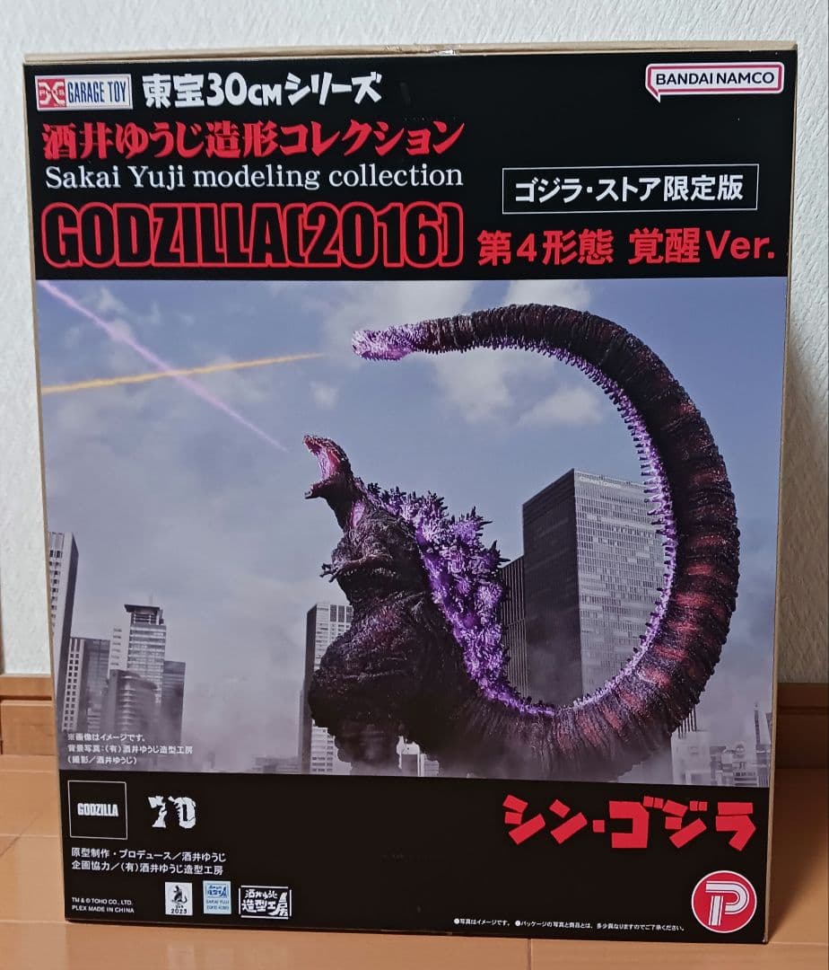東宝30cmシリーズ シン・ゴジラ 第4形態 覚醒Ver. ゴジラ・ストア限定