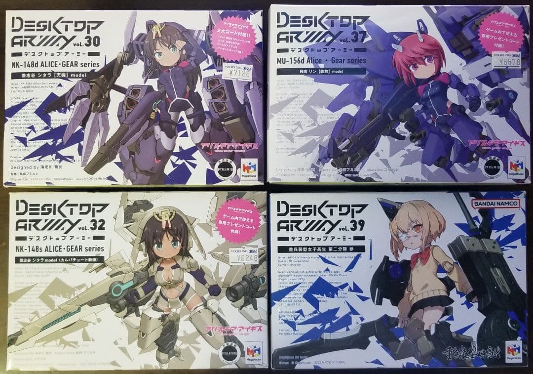 デスクトップアーミー 　まとめ売り