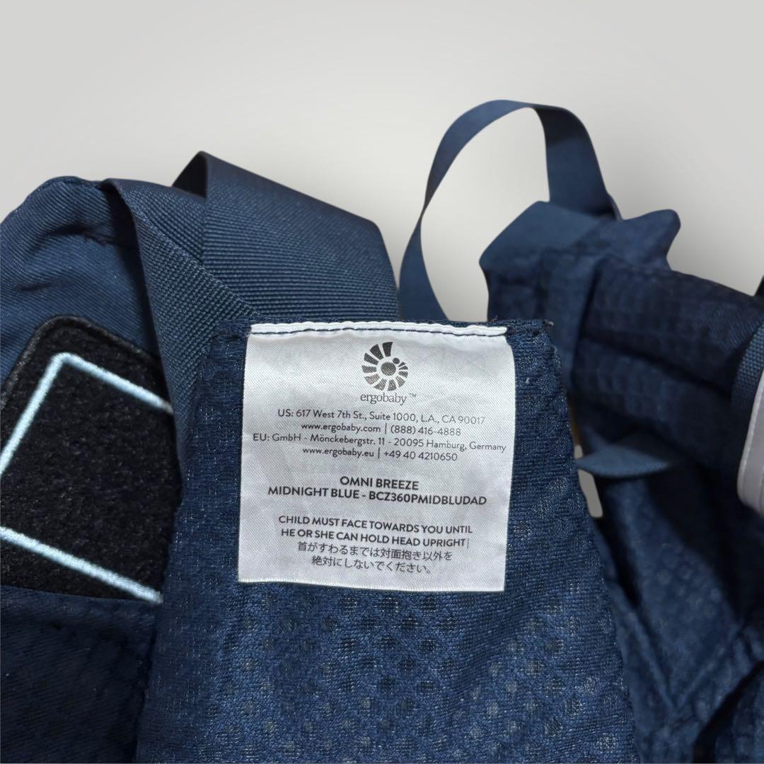 Ergobaby OMNI Breeze オムニ ブリーズ　抱っこ紐　ブルー