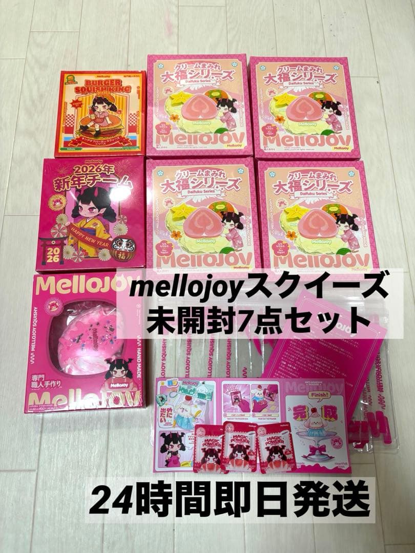 メロジョイ大福　未開封　まとめ売り　スクイーズ　mellojoy