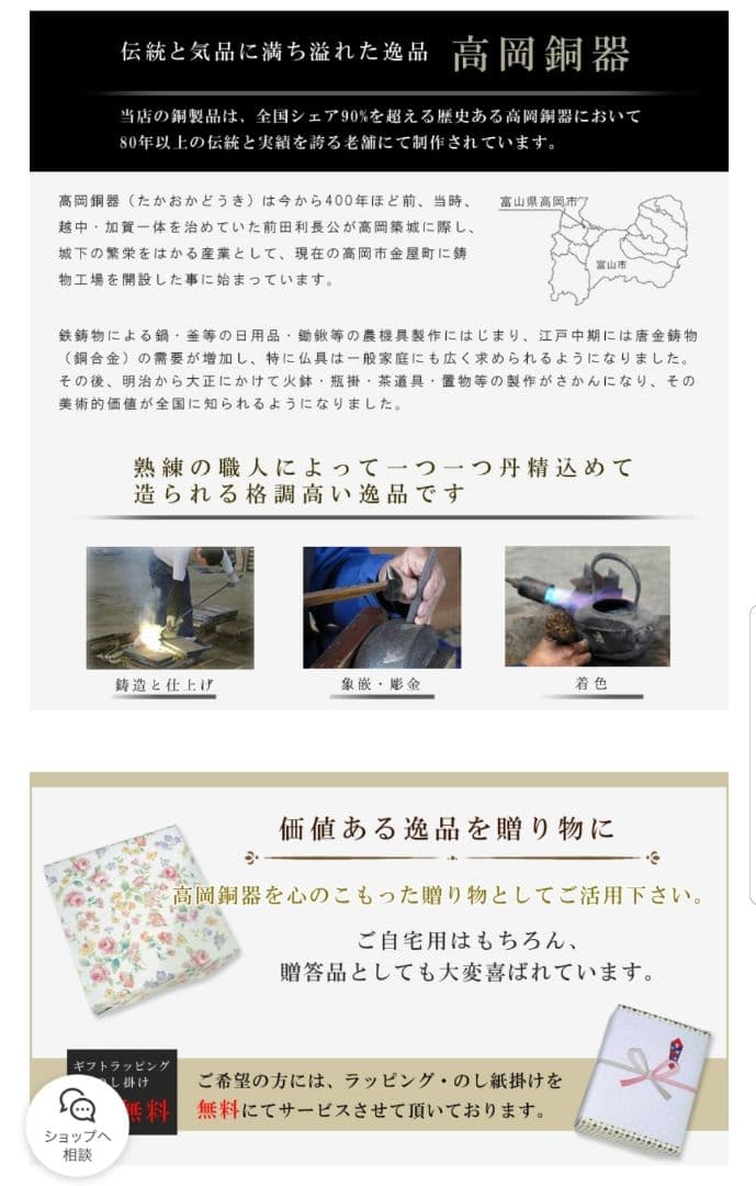 宝船　３０号　般若純一郎　床の間　開運　銅像　和雑貨