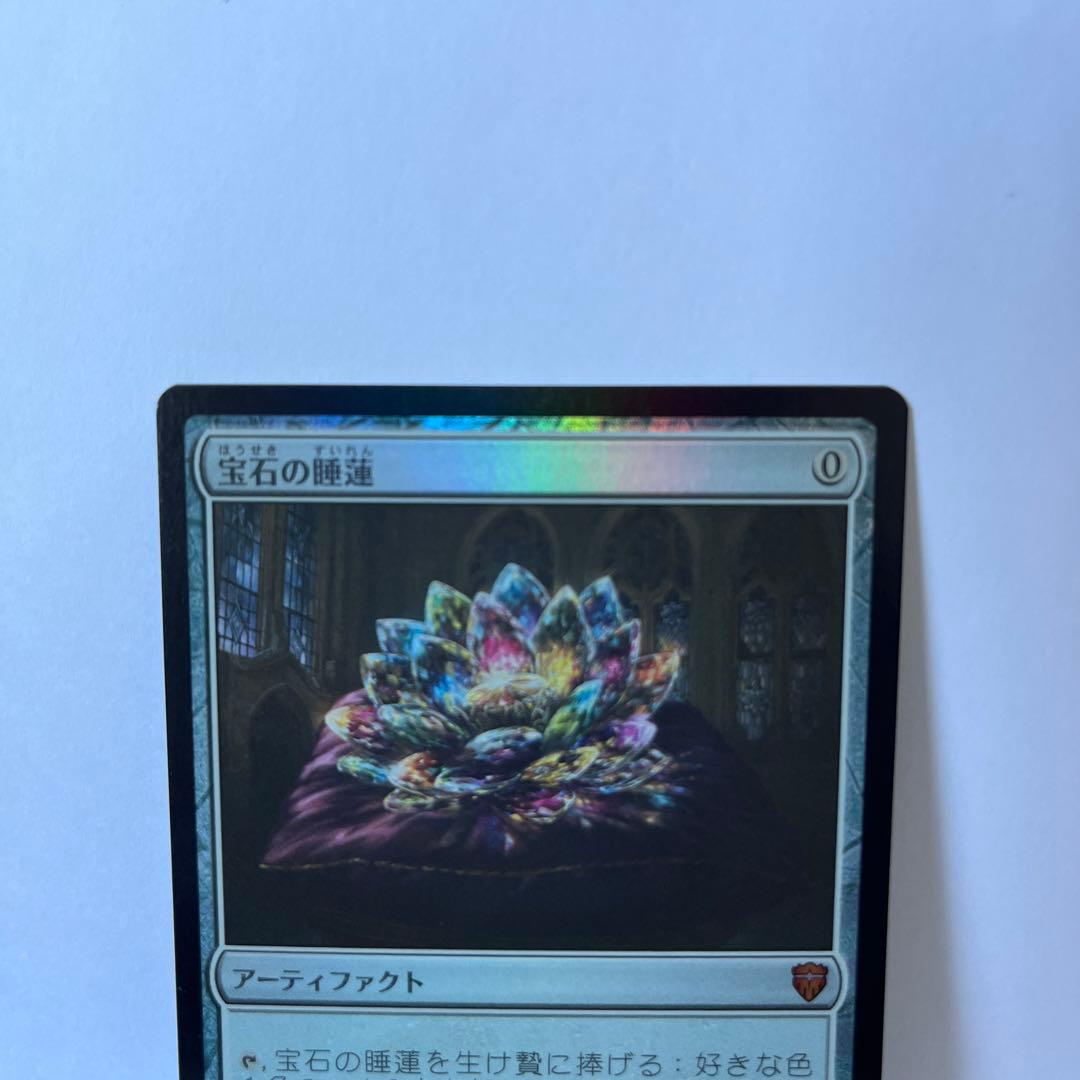 mtg 宝石の睡蓮　foil