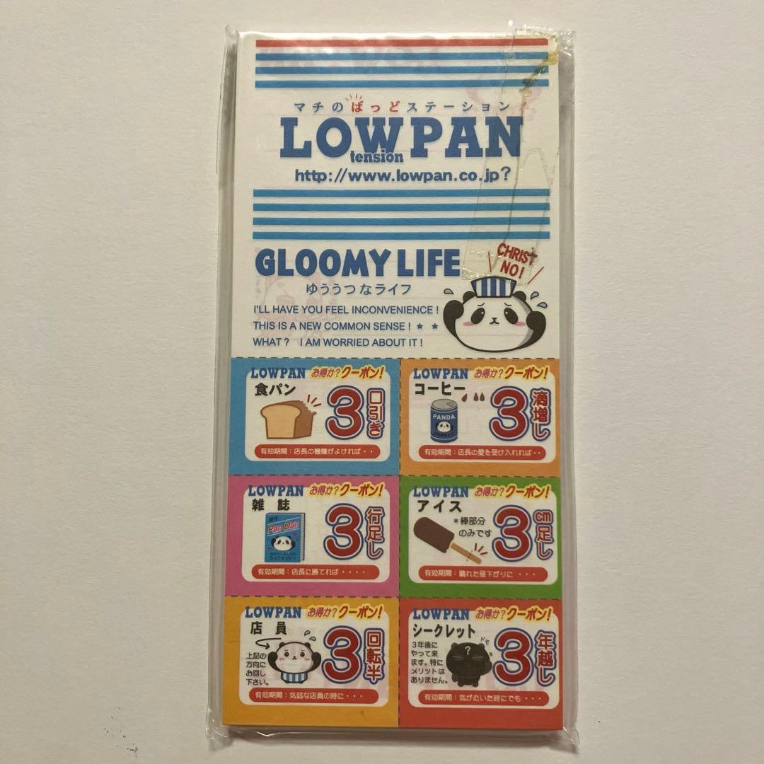 コンビニパロディ　ぱんだ　メモ帳　平成レトロ　クラックス