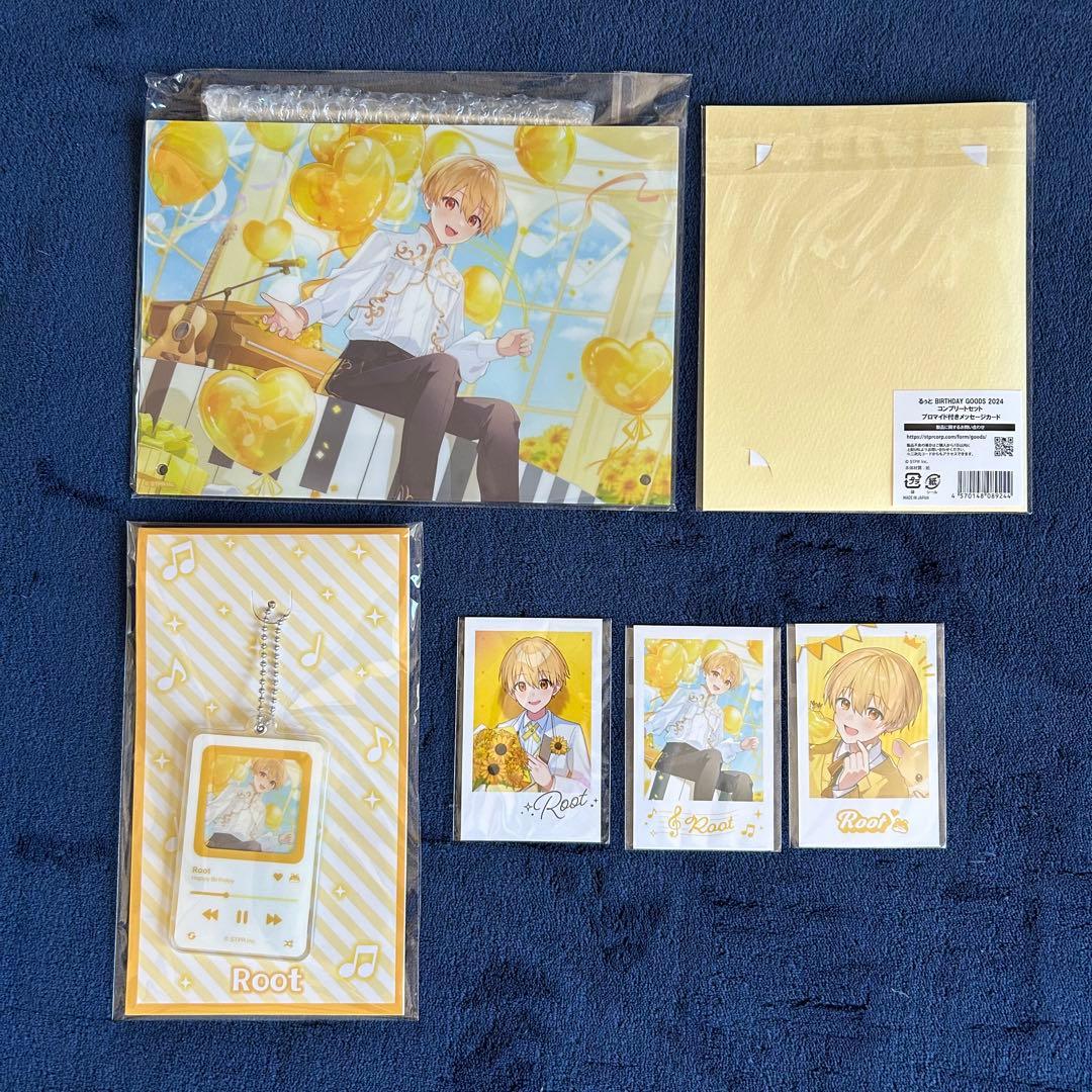 るぅとくん まとめ売り