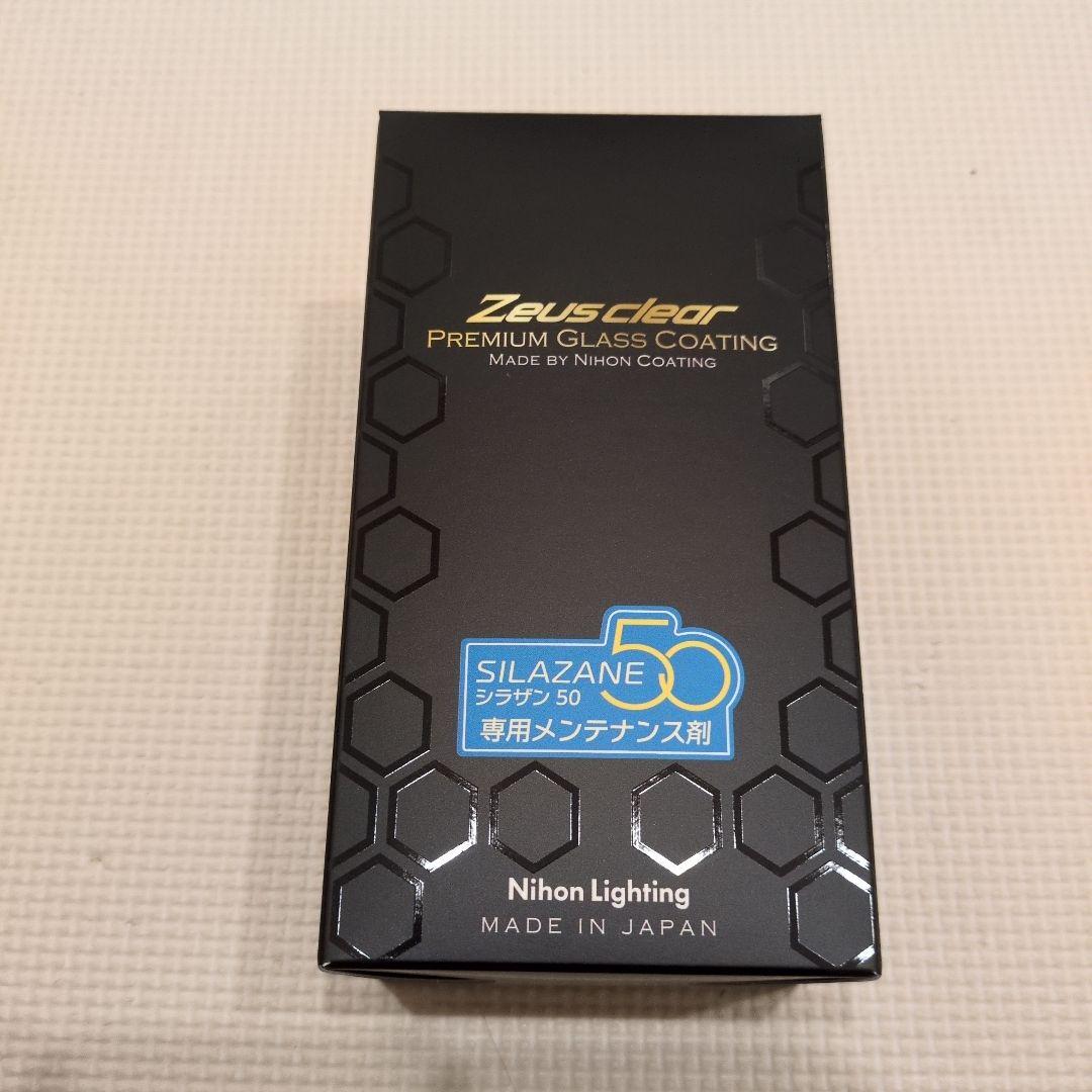 Zeus clear プレミアムガラスコーティング　パーフェクトセットLLサイズ