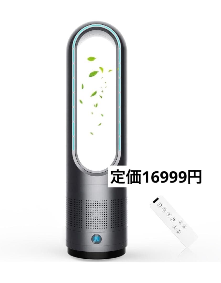 扇風機 羽根なし タワーファン【2025年猛暑対策・省エネ】DCモーター