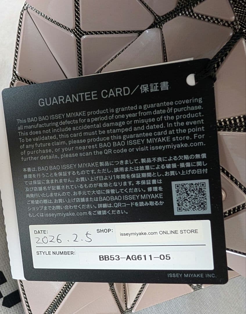 s*e様 BAO BAO ISSEY MIYAKE CARAT　　WHITE B