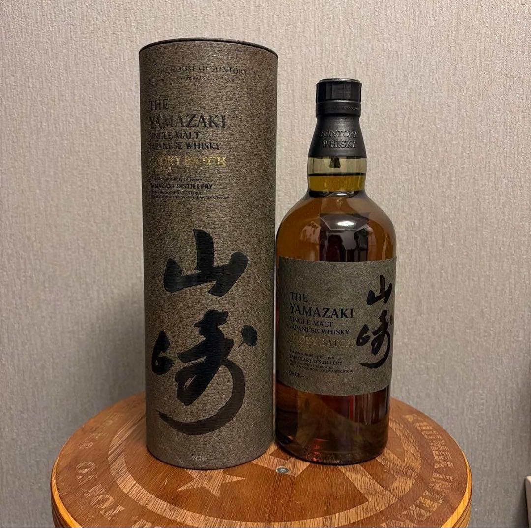 サントリー山崎免税店限定 SMOKYBATCHスモーキーバッチ ザサード 最安値
