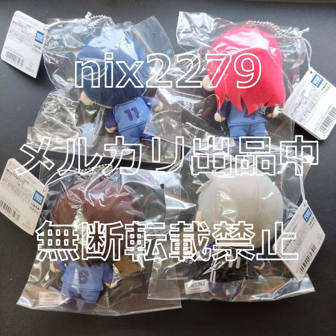 ブルーロック にとたん ボールチェーン付ぬいぐるみ 潔 蜂楽 千切 凪 セット