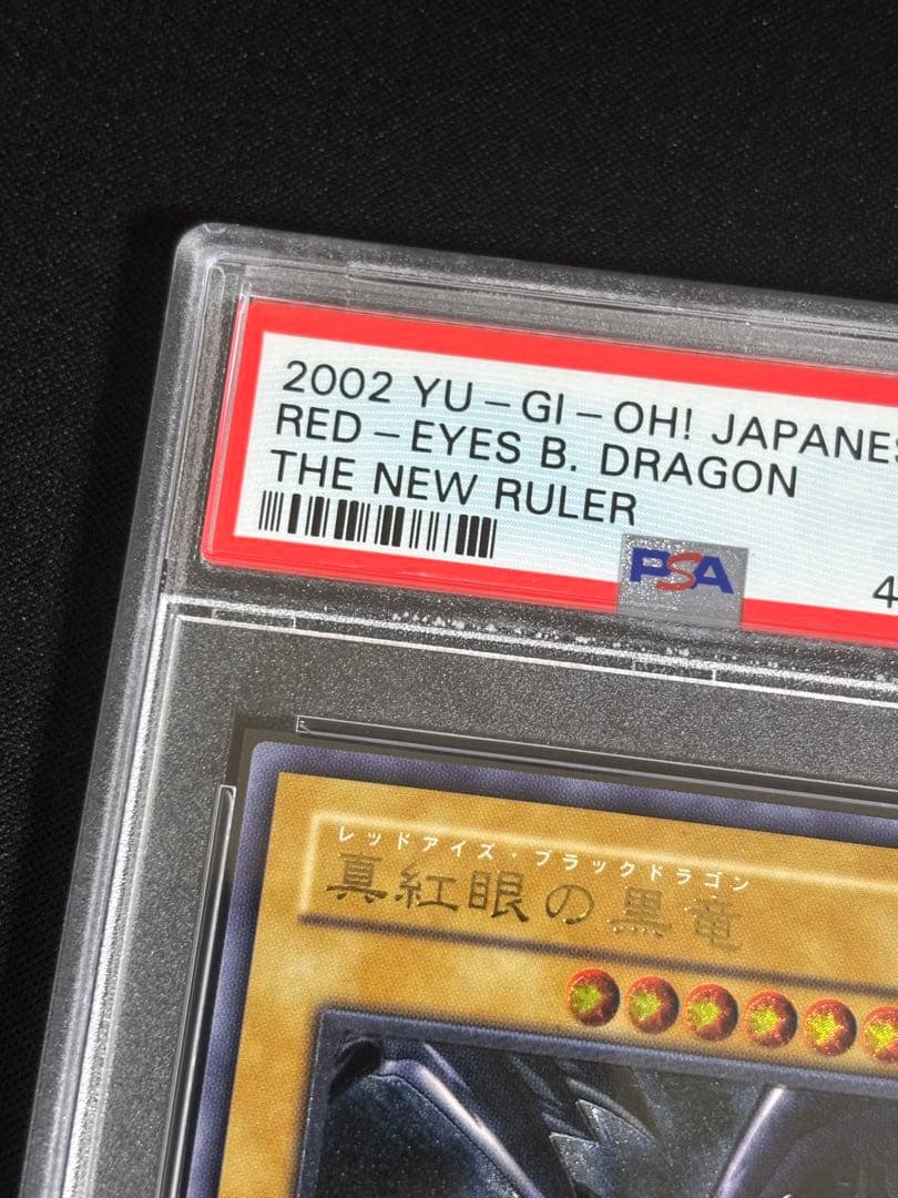 【PSA10】真紅眼の黒竜　レッドアイズブラックドラゴン　レリーフ