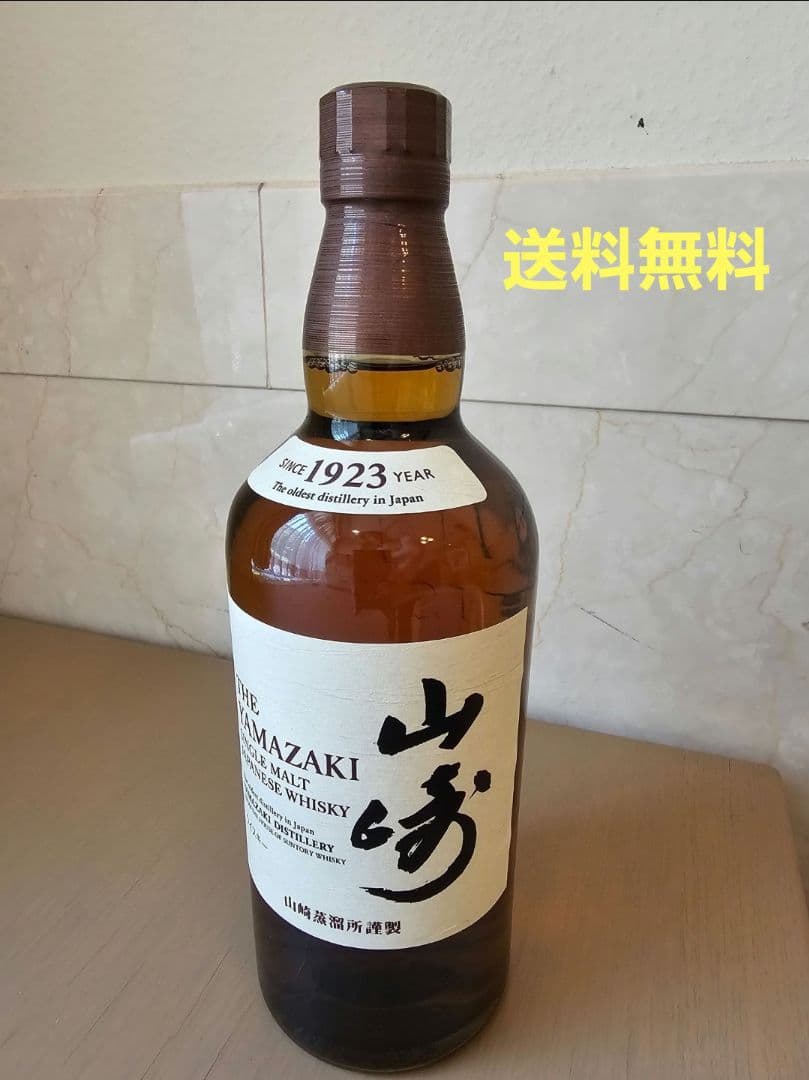 山崎 シングルモルトウイスキー 43% 700ml【箱なし】