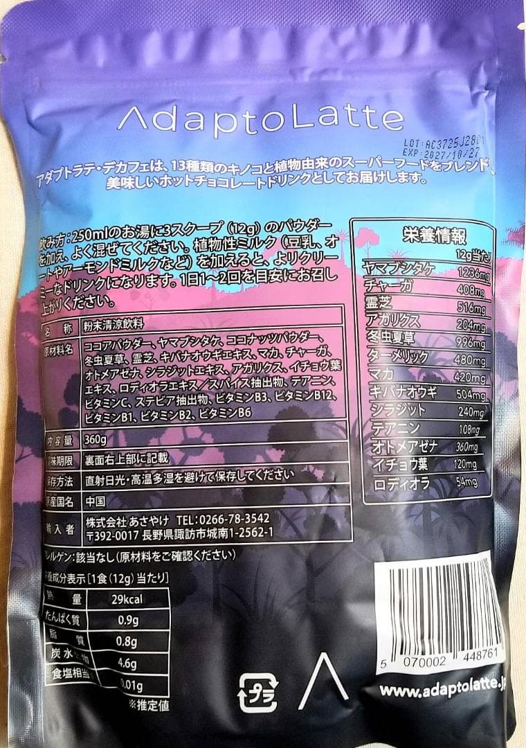 【ちゅら様】専用・青360g×2袋≪リクエスト特割特価≫