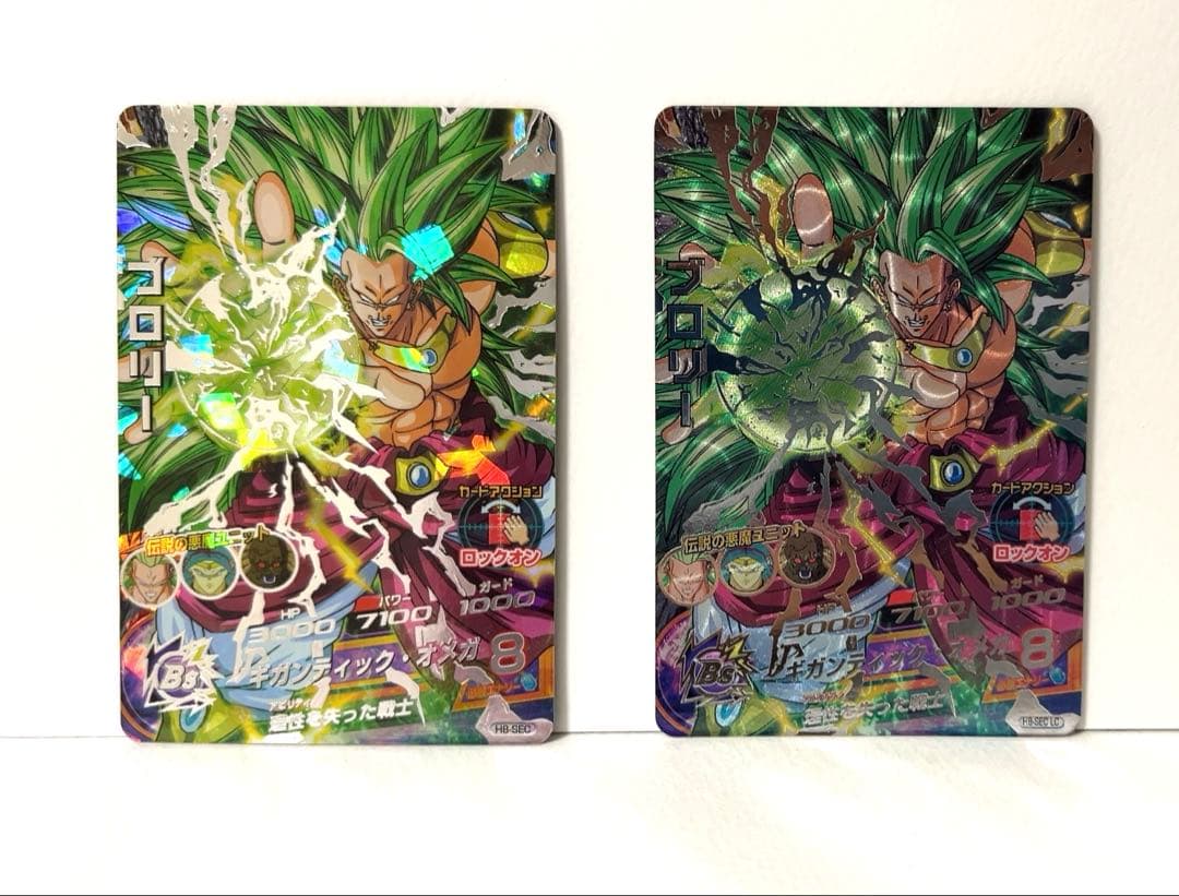 H8-SEC ブロリー 本家 lc 2枚セット