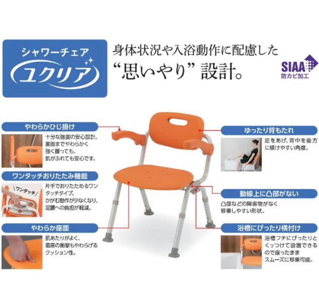 Panasonic 介護用風呂椅子 ユクリア AirミドルSP