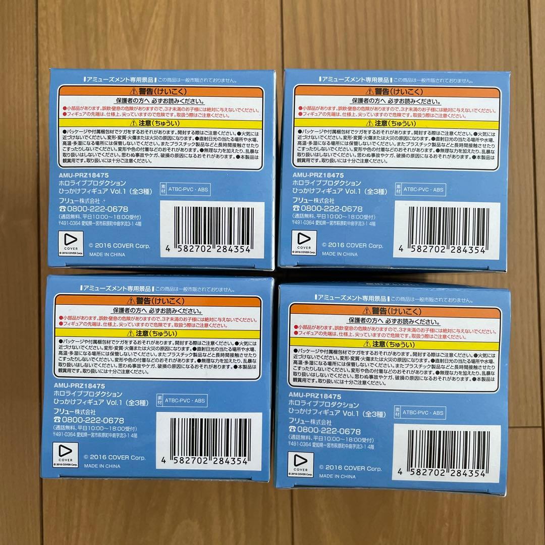 ホロライブ　ひっかけフィギュア　星街すいせい　vol.1 hololive