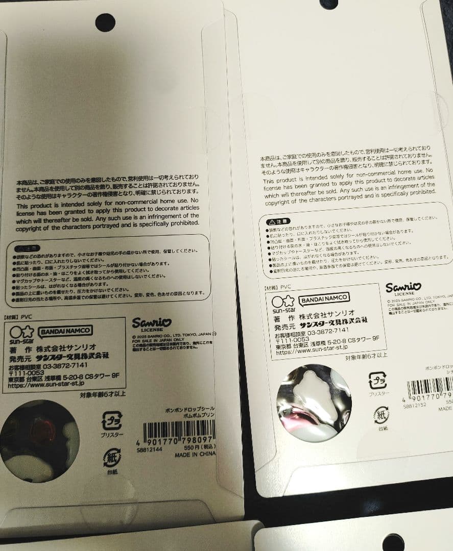 【正規品】ボンボンドロップシール サンリオ 第2弾 コンプ セット 8種類