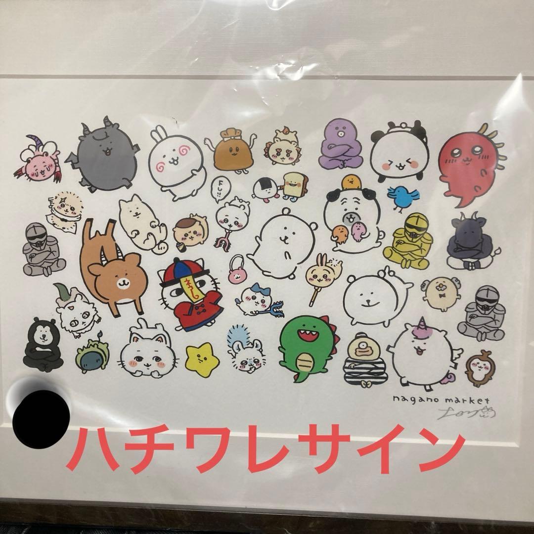 RT-56853 ナガノマーケット　アートフレーム　100点限定　直筆サイン