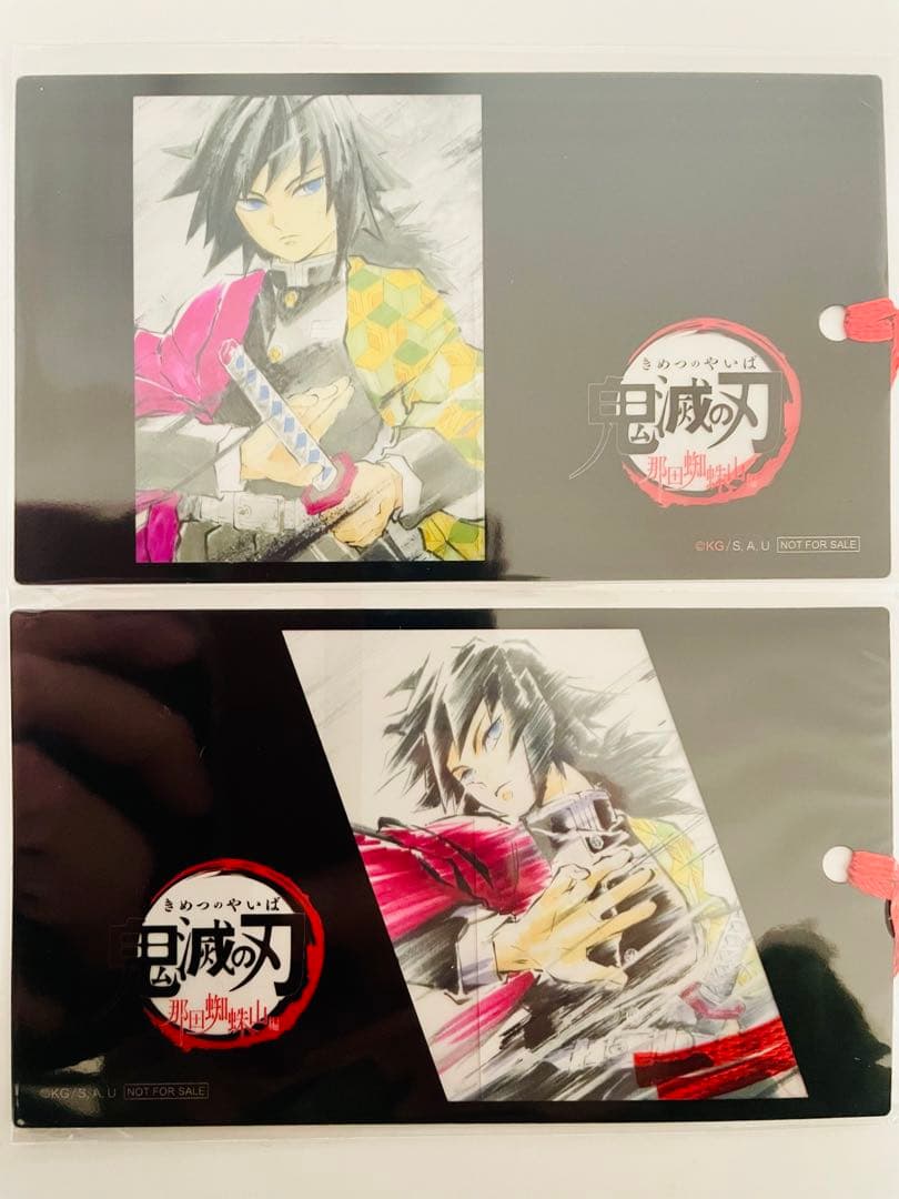 鬼滅の刃 しおり風クリアカード ポイント景品 冨岡義勇 8枚セット