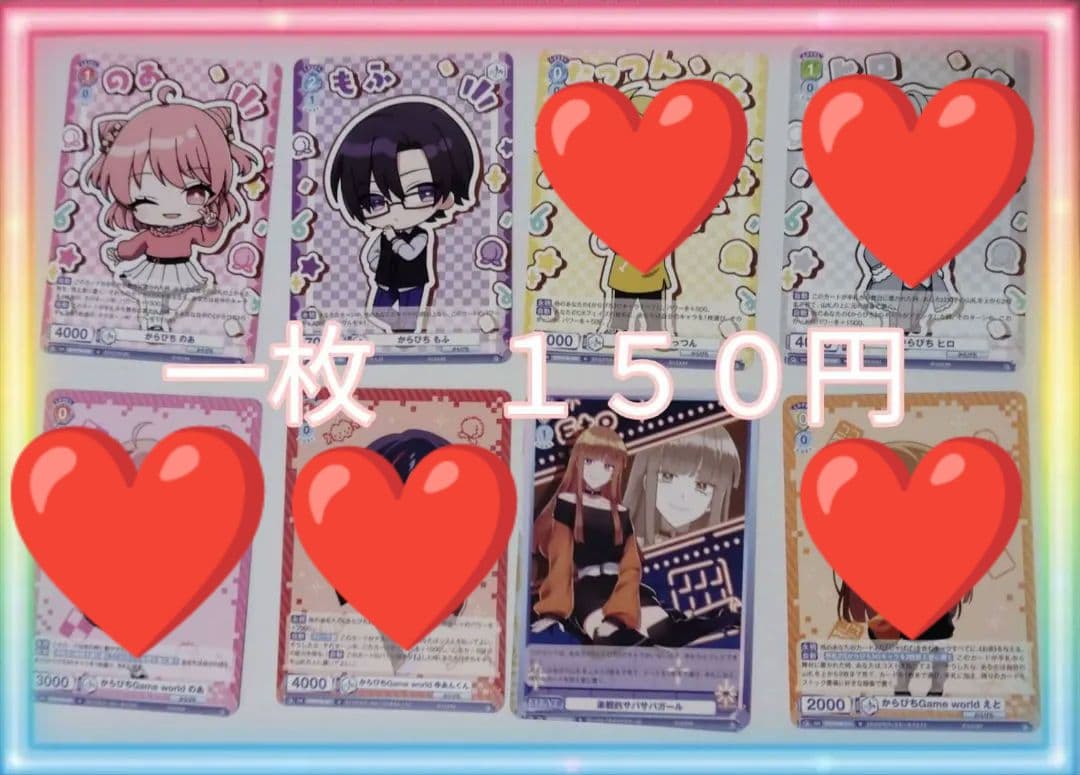 カラフルピーチカードバラ売り