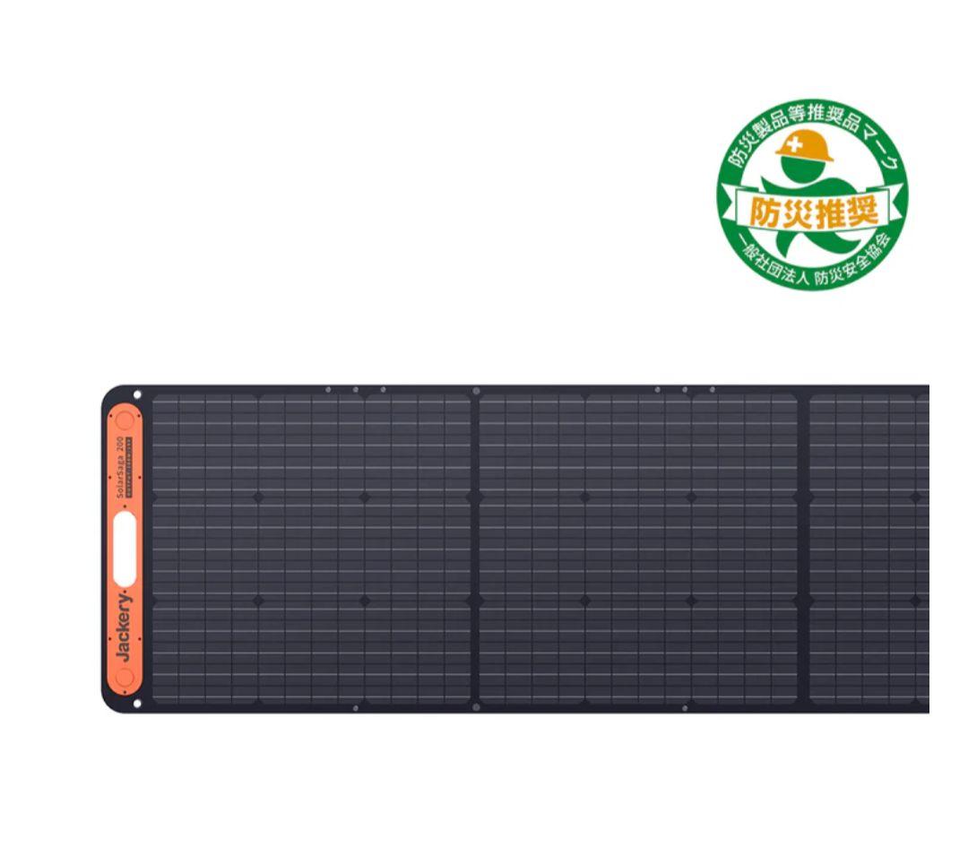 Jackery SolarSaga 200W ソーラーパネル 2枚セット