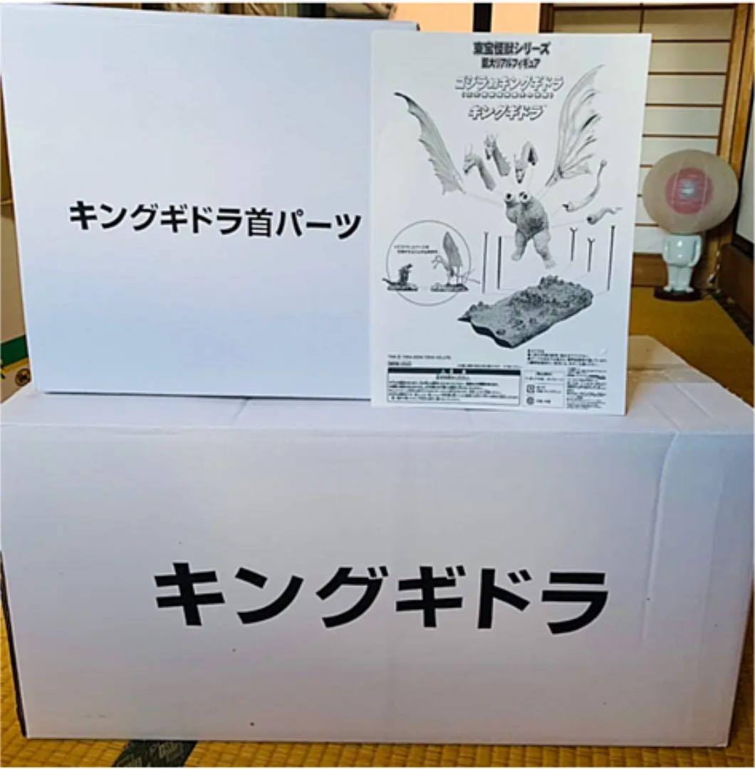 ユニファイブ 東宝怪獣シリーズ巨大リアルフィギュア キングギドラ