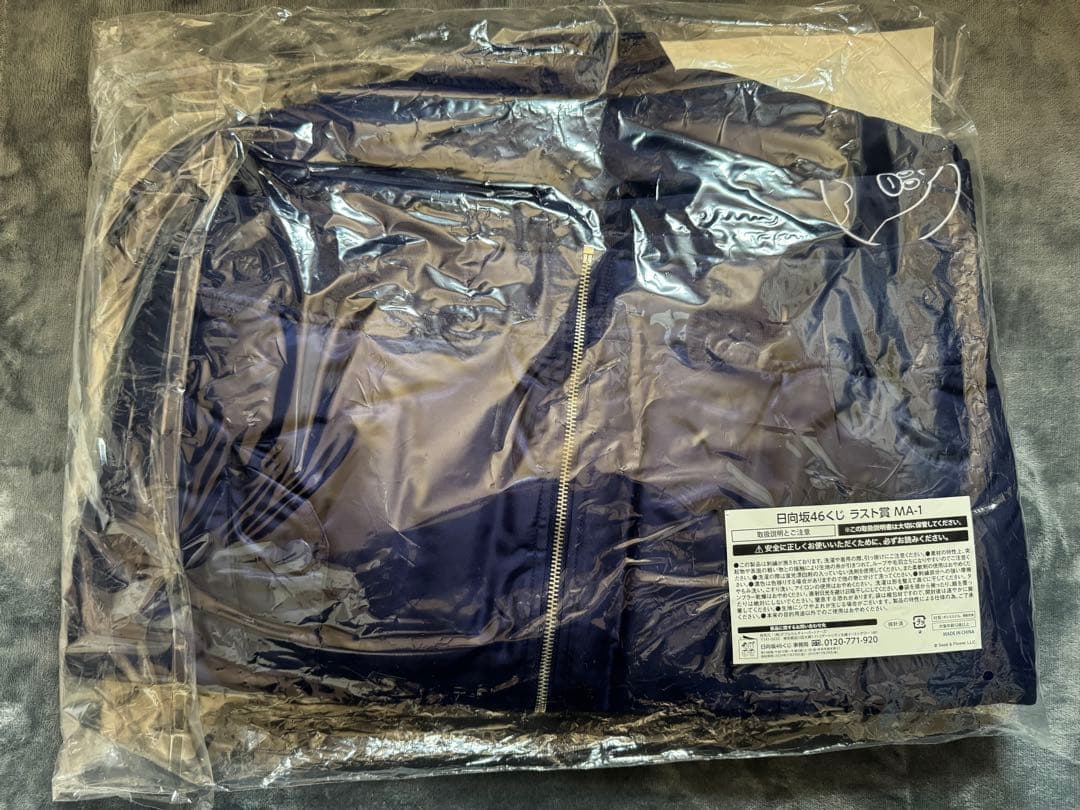 日向坂46一番くじラスト賞 MA-1 ジャケット フリーサイズ 新品未開封