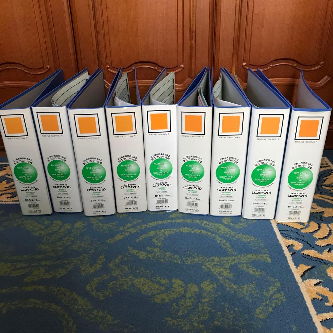 B4横ファイル、他25点セット　バラ売りはご相談