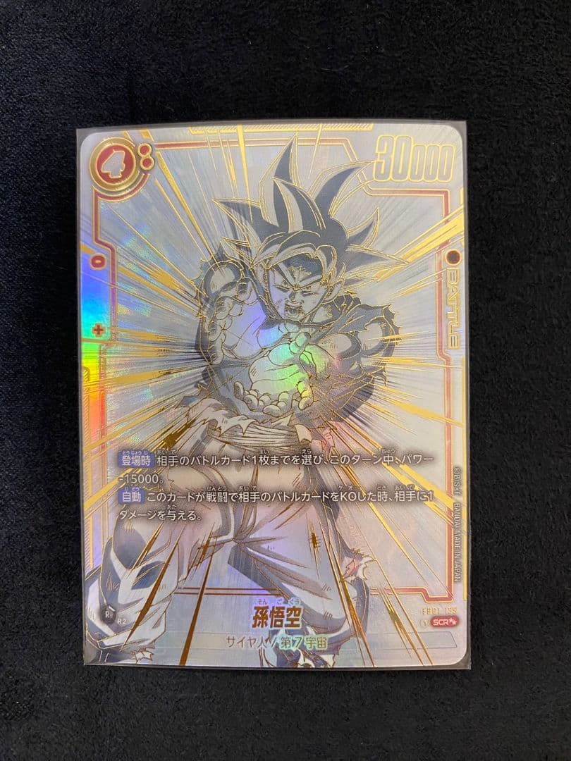 ドラゴンボールカードゲーム 覚醒の鼓動 SCR☆☆ 孫悟空 スーパーパラレル