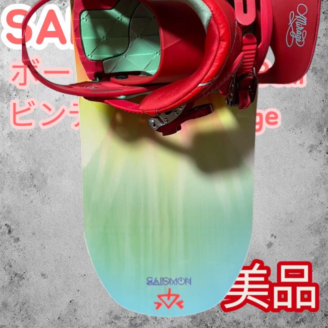 SALOMON GYPSY 138 スノーボード ビンディング セット 美品